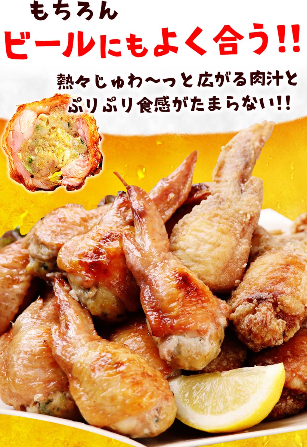 手羽先餃子5本（生）